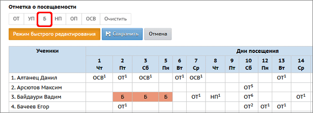 attend_q3