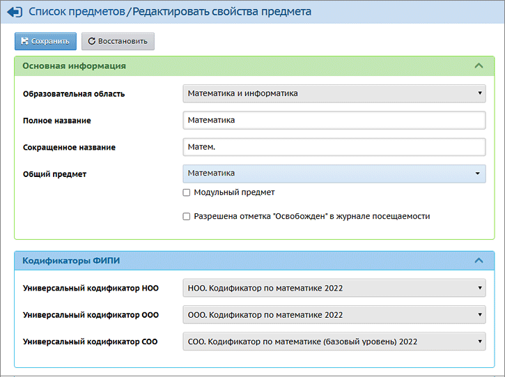 codificators2