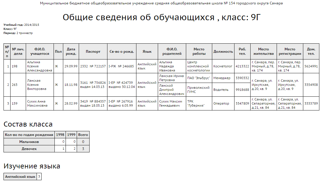 report_secr_classchief